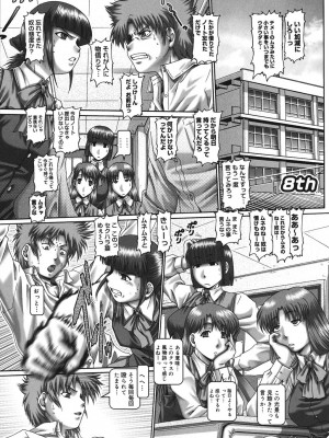 [TYPE.90] メイド・イン・ティーチャー [DL版]_158