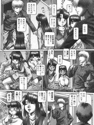 [TYPE.90] メイド・イン・ティーチャー [DL版]_122