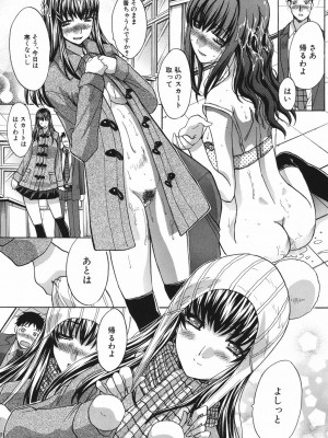 [板場広し] 恥汁禁断症 [DL版]_059