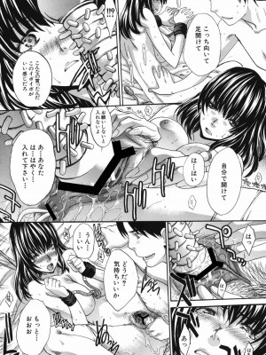 [板場広し] 恥汁禁断症 [DL版]_174