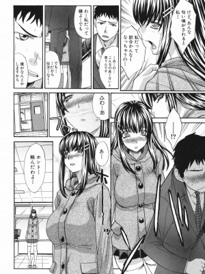 [板場広し] 恥汁禁断症 [DL版]_077