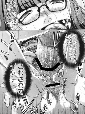 [板場広し] 恥汁禁断症 [DL版]_164