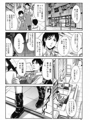 [板場広し] 恥汁禁断症 [DL版]_101