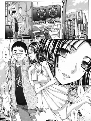 [板場広し] 恥汁禁断症 [DL版]_213