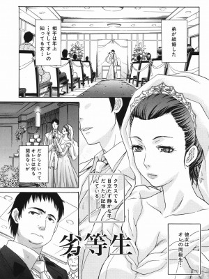 [板場広し] 恥汁禁断症 [DL版]_170