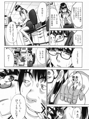 [板場広し] 恥汁禁断症 [DL版]_155