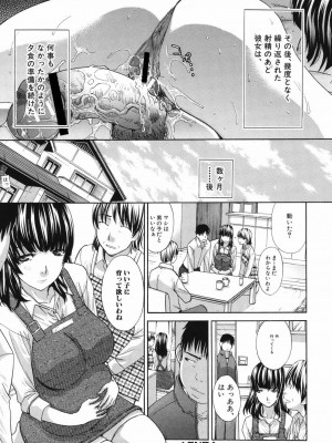 [板場広し] 恥汁禁断症 [DL版]_193