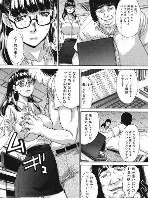 [板場広し] 恥汁禁断症 [DL版]_130