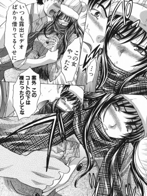 [板場広し] 恥汁禁断症 [DL版]_104