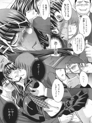 [板場広し] 恥汁禁断症 [DL版]_080