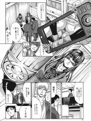 [板場広し] 恥汁禁断症 [DL版]_063