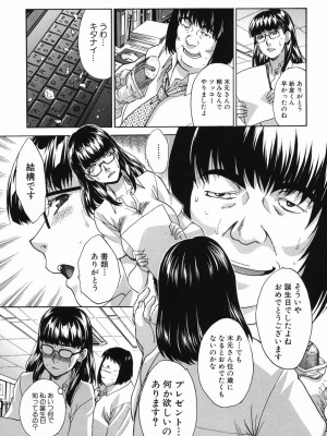 [板場広し] 恥汁禁断症 [DL版]_128