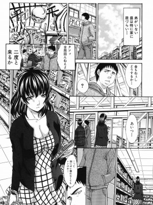 [板場広し] 恥汁禁断症 [DL版]_177