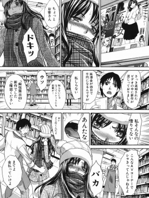 [板場広し] 恥汁禁断症 [DL版]_103