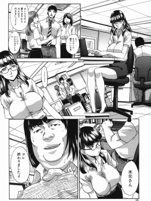 [板場広し] 恥汁禁断症 [DL版]_127