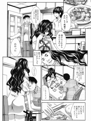 [板場広し] 恥汁禁断症 [DL版]_194