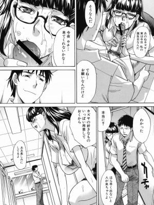 [板場広し] 恥汁禁断症 [DL版]_126