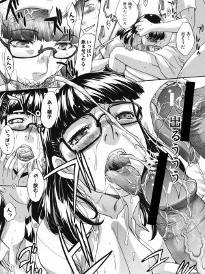 [板場広し] 恥汁禁断症 [DL版]_125