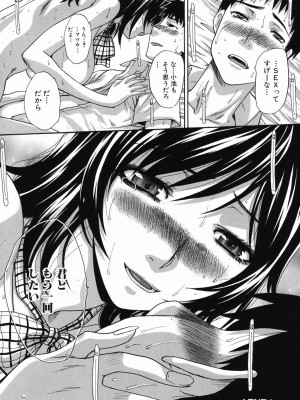 [板場広し] 恥汁禁断症 [DL版]_029