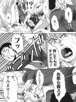 [板場広し] 恥汁禁断症 [DL版]_087