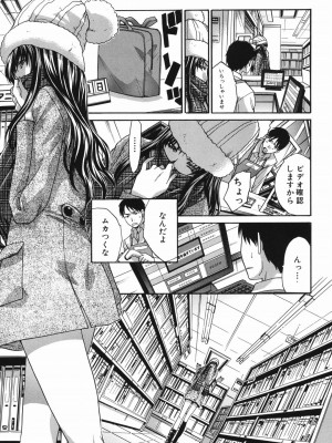 [板場広し] 恥汁禁断症 [DL版]_102