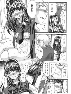 [板場広し] 恥汁禁断症 [DL版]_088