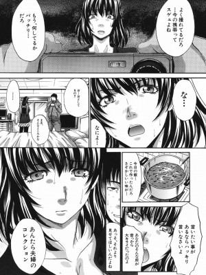 [板場広し] 恥汁禁断症 [DL版]_179