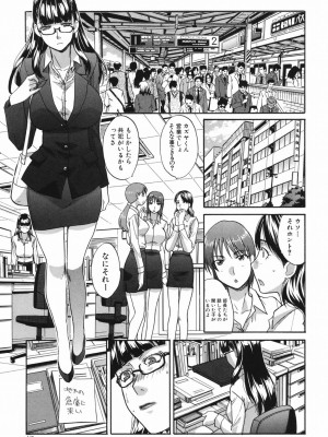 [板場広し] 恥汁禁断症 [DL版]_146