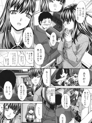 [板場広し] 恥汁禁断症 [DL版]_034