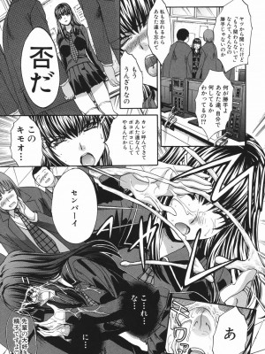 [板場広し] 恥汁禁断症 [DL版]_079