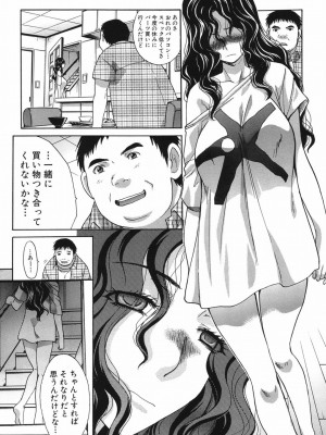 [板場広し] 恥汁禁断症 [DL版]_195