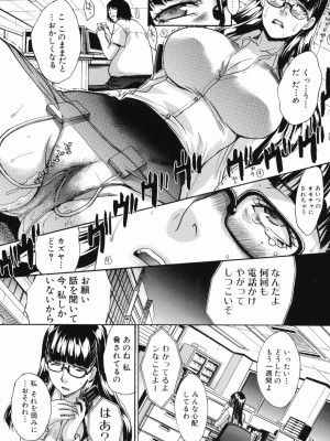 [板場広し] 恥汁禁断症 [DL版]_154