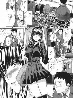 [板場広し] 恥汁禁断症 [DL版]_050