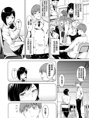 [あるぷ] インモラルーティーン｜不道德例行性行為 [中国翻訳] [無修正] [DL版]_014