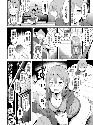 [あるぷ] インモラルーティーン｜不道德例行性行為 [中国翻訳] [無修正] [DL版]_134
