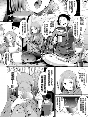 [あるぷ] インモラルーティーン｜不道德例行性行為 [中国翻訳] [無修正] [DL版]_116