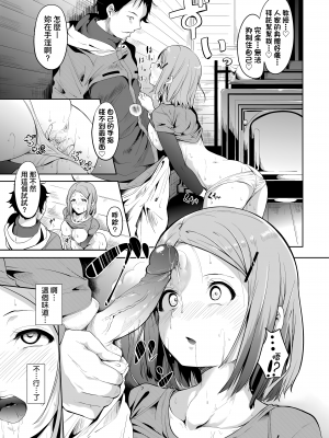 [あるぷ] インモラルーティーン｜不道德例行性行為 [中国翻訳] [無修正] [DL版]_123