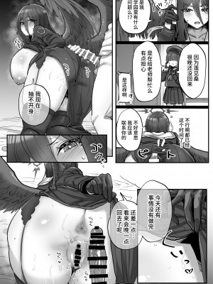 [ひかげもん (てんぴぼし)] 先生催眠スマホ (ブルーアーカイブ) [中国翻訳] [DL版]_18