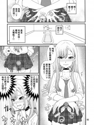 (C101) [夜露死苦汰楼 (さくさくさくちゃん)] サクコミ2022 (よろず) [臭鼬娘漢化組]_05