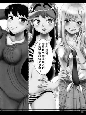 (C101) [夜露死苦汰楼 (さくさくさくちゃん)] サクコミ2022 (よろず) [臭鼬娘漢化組]_03
