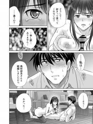 [めろんの星々 (星月めろん)] 渋谷凛30歳 武内Pを寝取ります!! (アイドルマスター シンデレラガールズ) [DL版]_18