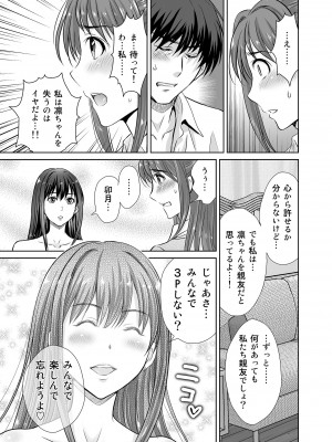 [めろんの星々 (星月めろん)] 渋谷凛30歳 武内Pを寝取ります!! (アイドルマスター シンデレラガールズ) [DL版]_43