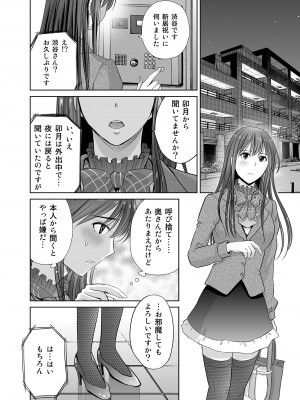 [めろんの星々 (星月めろん)] 渋谷凛30歳 武内Pを寝取ります!! (アイドルマスター シンデレラガールズ) [DL版]_04