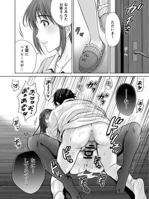 [めろんの星々 (星月めろん)] 渋谷凛30歳 武内Pを寝取ります!! (アイドルマスター シンデレラガールズ) [DL版]_40