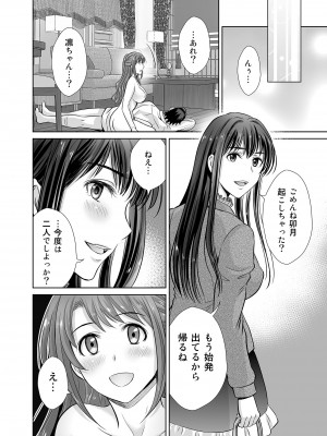 [めろんの星々 (星月めろん)] 渋谷凛30歳 武内Pを寝取ります!! (アイドルマスター シンデレラガールズ) [DL版]_58