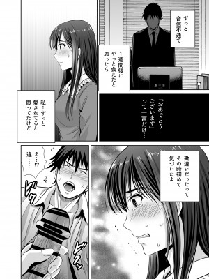 [めろんの星々 (星月めろん)] 渋谷凛30歳 武内Pを寝取ります!! (アイドルマスター シンデレラガールズ) [DL版]_12