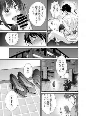 [めろんの星々 (星月めろん)] 渋谷凛30歳 武内Pを寝取ります!! (アイドルマスター シンデレラガールズ) [DL版]_39