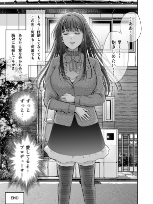 [めろんの星々 (星月めろん)] 渋谷凛30歳 武内Pを寝取ります!! (アイドルマスター シンデレラガールズ) [DL版]_63