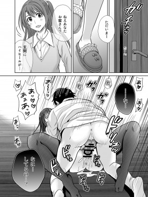 [めろんの星々 (星月めろん)] 渋谷凛30歳 武内Pを寝取ります!! (アイドルマスター シンデレラガールズ) [DL版]_34