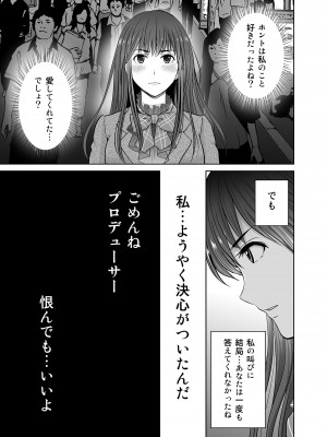 [めろんの星々 (星月めろん)] 渋谷凛30歳 武内Pを寝取ります!! (アイドルマスター シンデレラガールズ) [DL版]_03